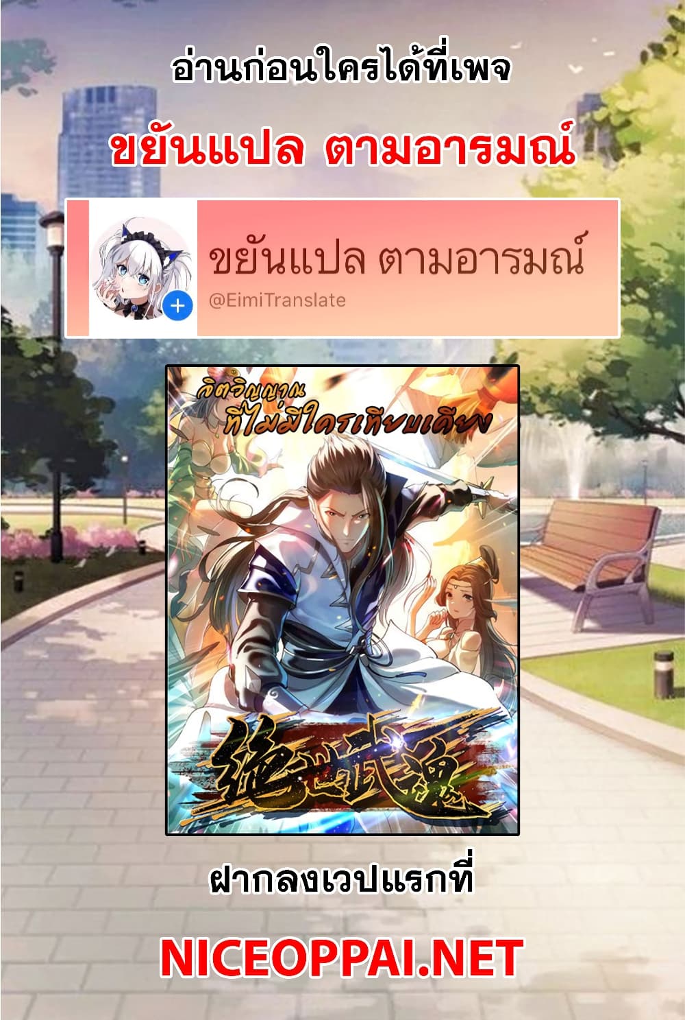 Peerless Martial Spirit 130 30